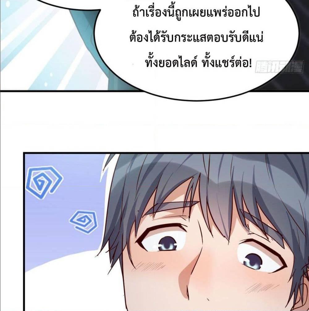 My Twin Girlfriends Loves Me So Much ตอนที่ 34 รูปที่ 19/90