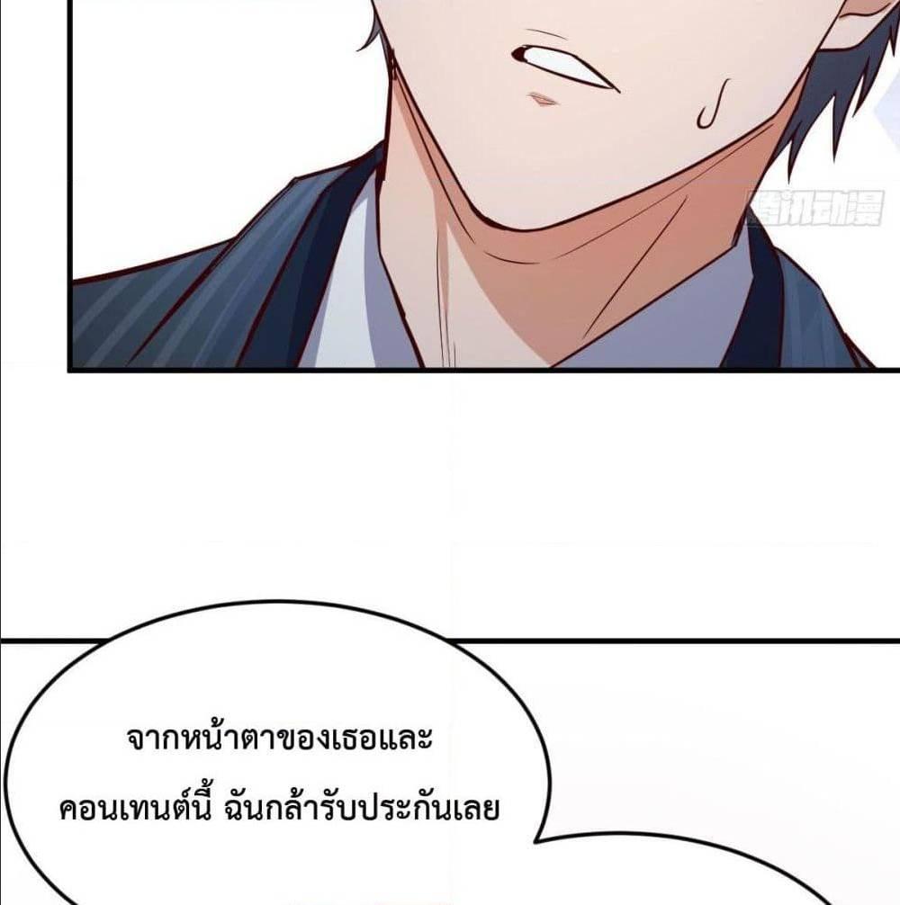 My Twin Girlfriends Loves Me So Much ตอนที่ 34 รูปที่ 20/90