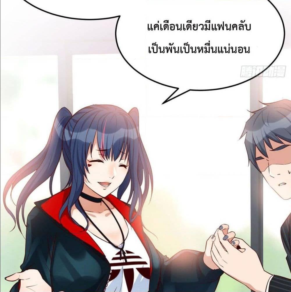 My Twin Girlfriends Loves Me So Much ตอนที่ 34 รูปที่ 21/90