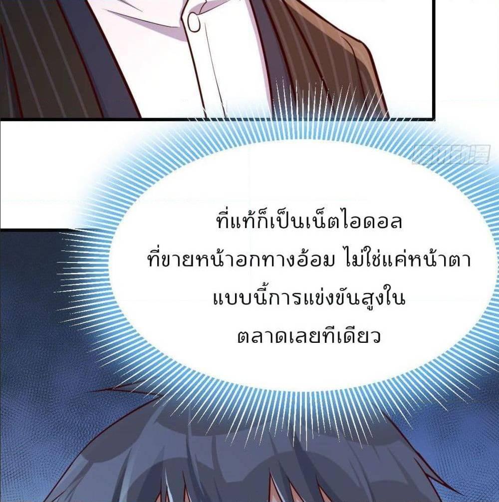 My Twin Girlfriends Loves Me So Much ตอนที่ 34 รูปที่ 39/90