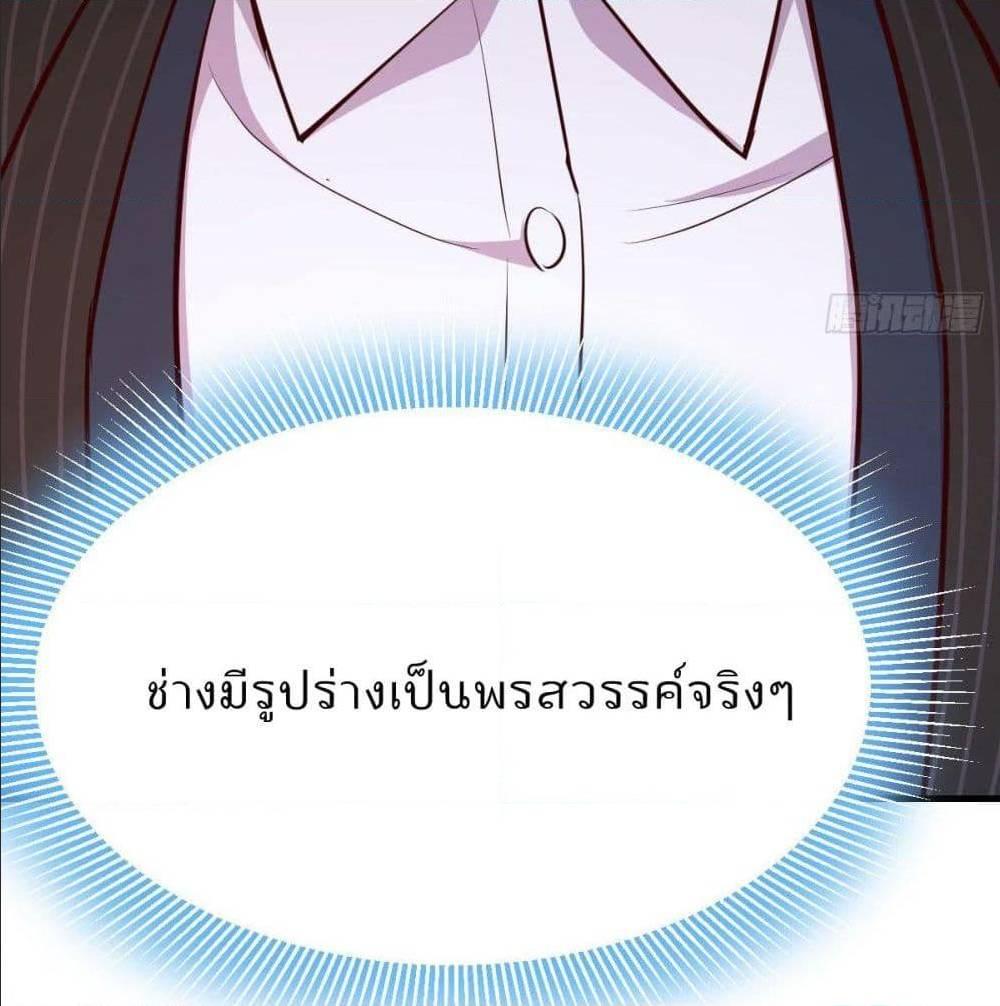 My Twin Girlfriends Loves Me So Much ตอนที่ 34 รูปที่ 41/90