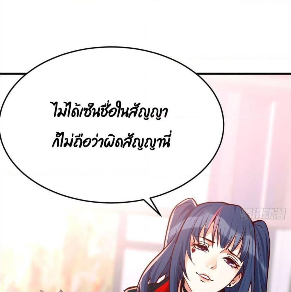 My Twin Girlfriends Loves Me So Much ตอนที่ 34 รูปที่ 57/90