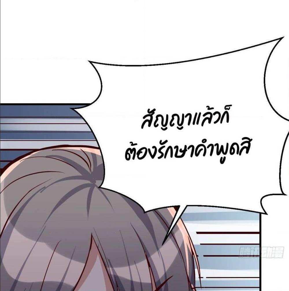 My Twin Girlfriends Loves Me So Much ตอนที่ 34 รูปที่ 61/90