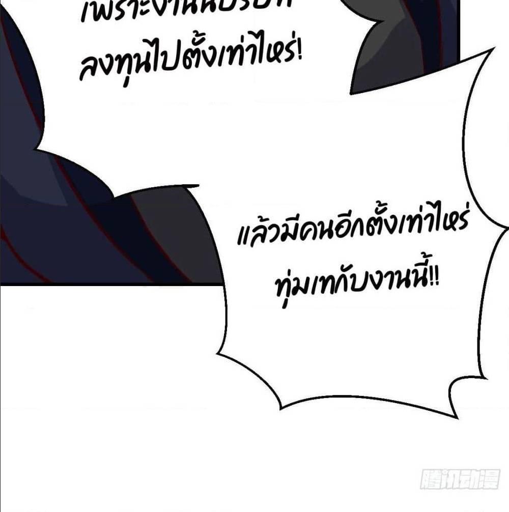 My Twin Girlfriends Loves Me So Much ตอนที่ 34 รูปที่ 63/90