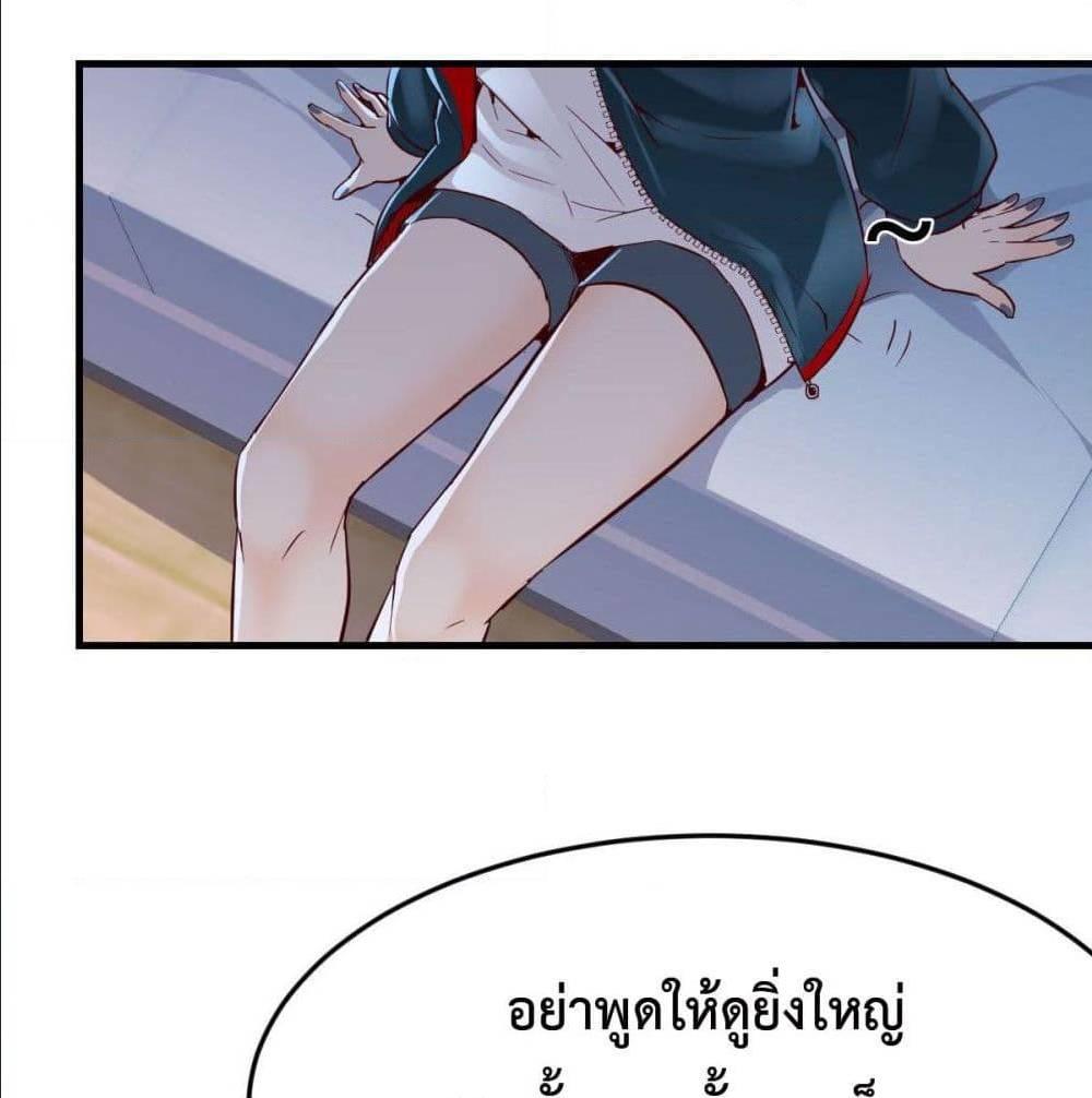 My Twin Girlfriends Loves Me So Much ตอนที่ 34 รูปที่ 64/90