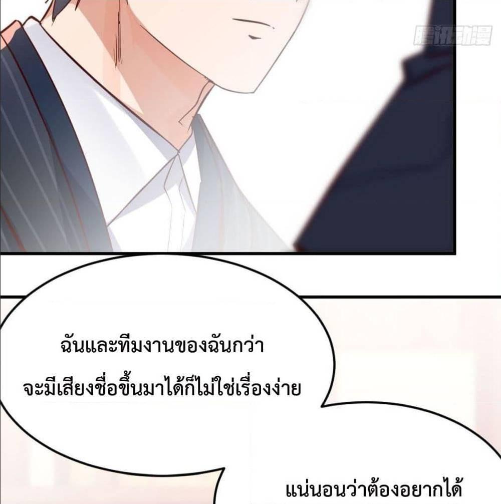 My Twin Girlfriends Loves Me So Much ตอนที่ 34 รูปที่ 69/90