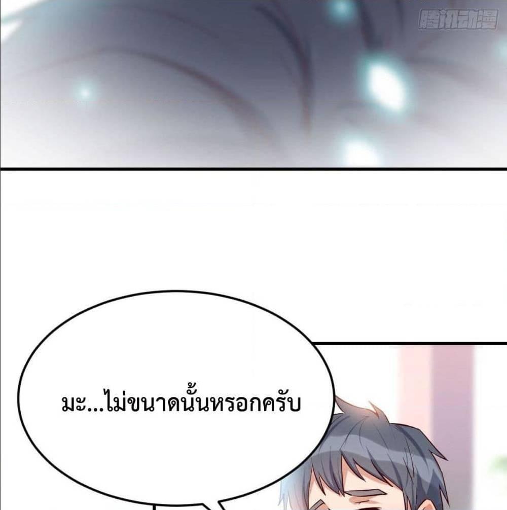 My Twin Girlfriends Loves Me So Much ตอนที่ 34 รูปที่ 7/90