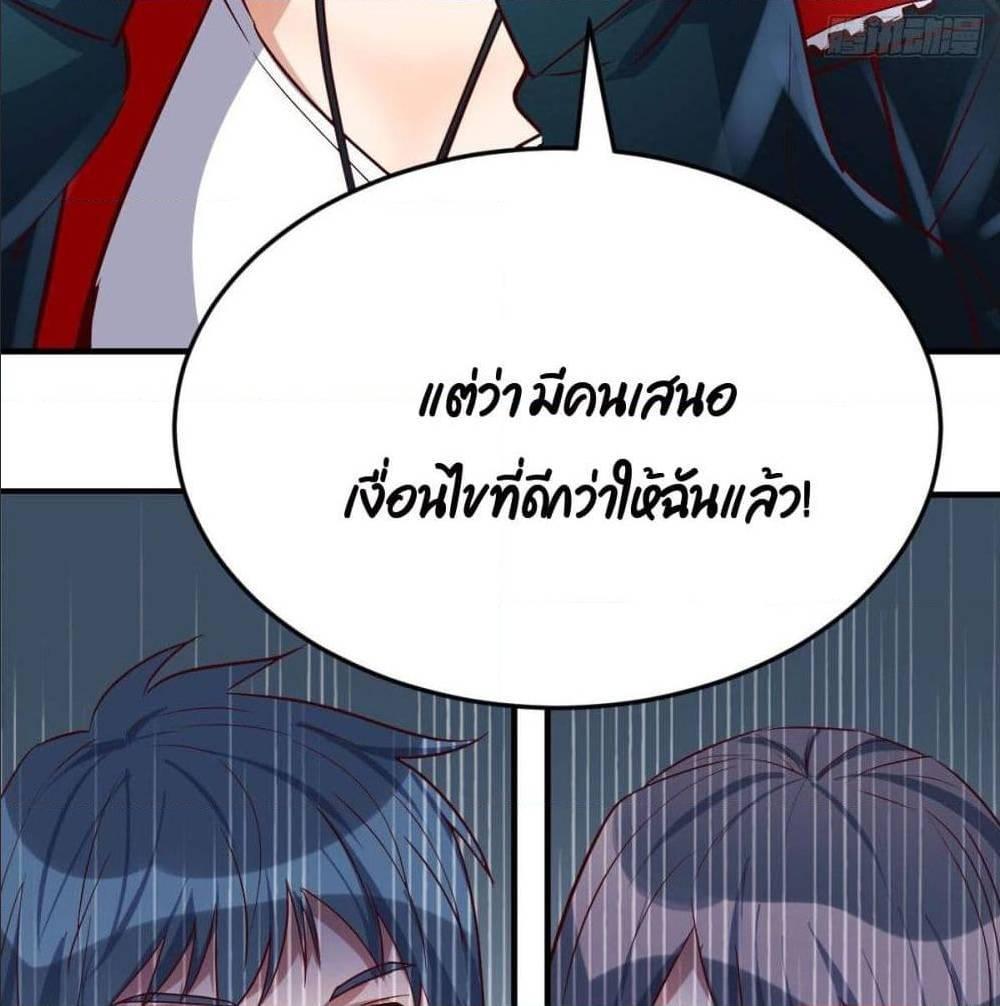 My Twin Girlfriends Loves Me So Much ตอนที่ 34 รูปที่ 78/90