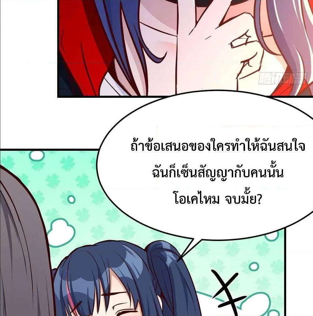 My Twin Girlfriends Loves Me So Much ตอนที่ 35 รูปที่ 11/90