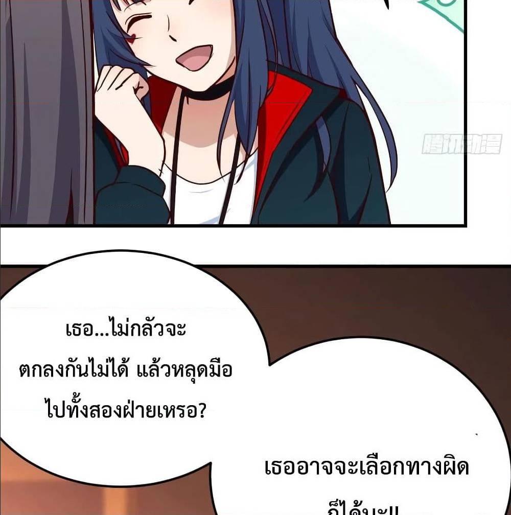 My Twin Girlfriends Loves Me So Much ตอนที่ 35 รูปที่ 12/90