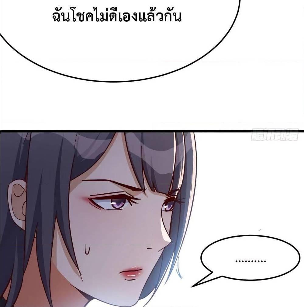 My Twin Girlfriends Loves Me So Much ตอนที่ 35 รูปที่ 17/90