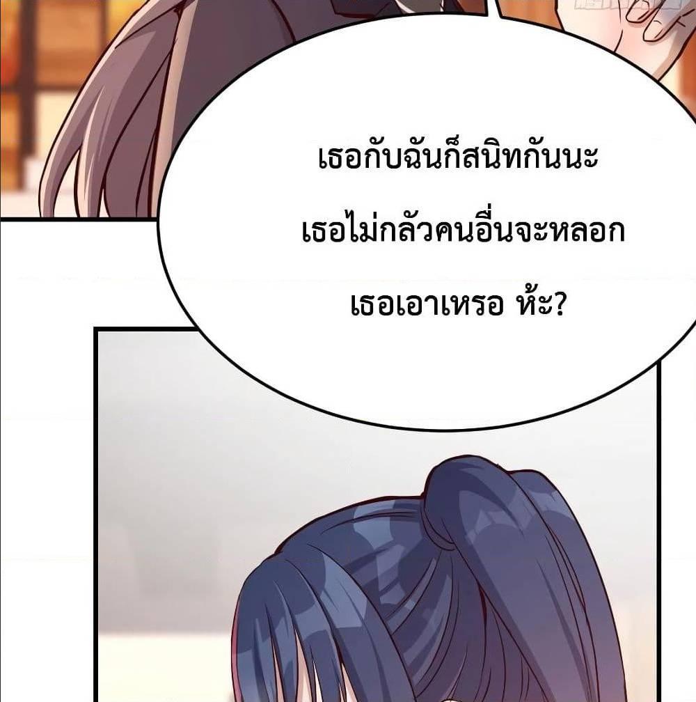 My Twin Girlfriends Loves Me So Much ตอนที่ 35 รูปที่ 3/90