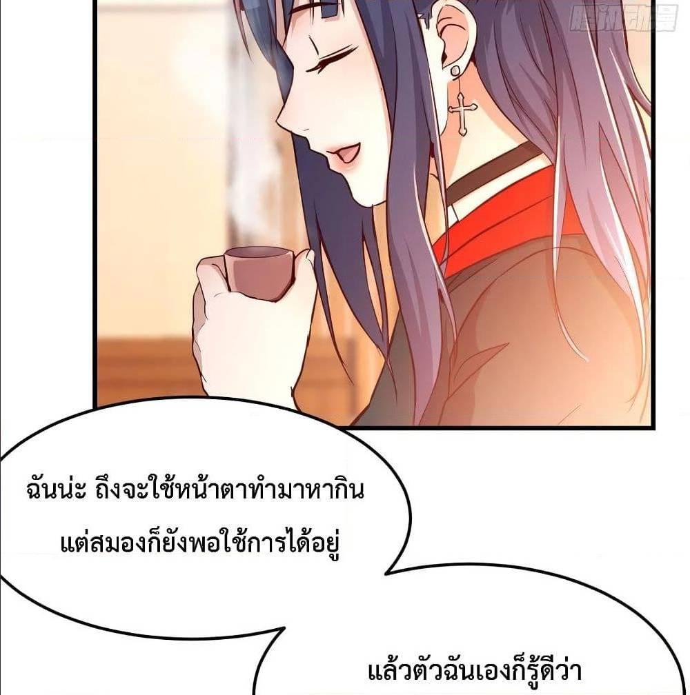 My Twin Girlfriends Loves Me So Much ตอนที่ 35 รูปที่ 4/90