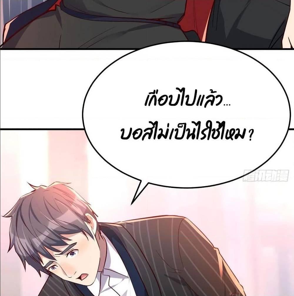 My Twin Girlfriends Loves Me So Much ตอนที่ 35 รูปที่ 42/90