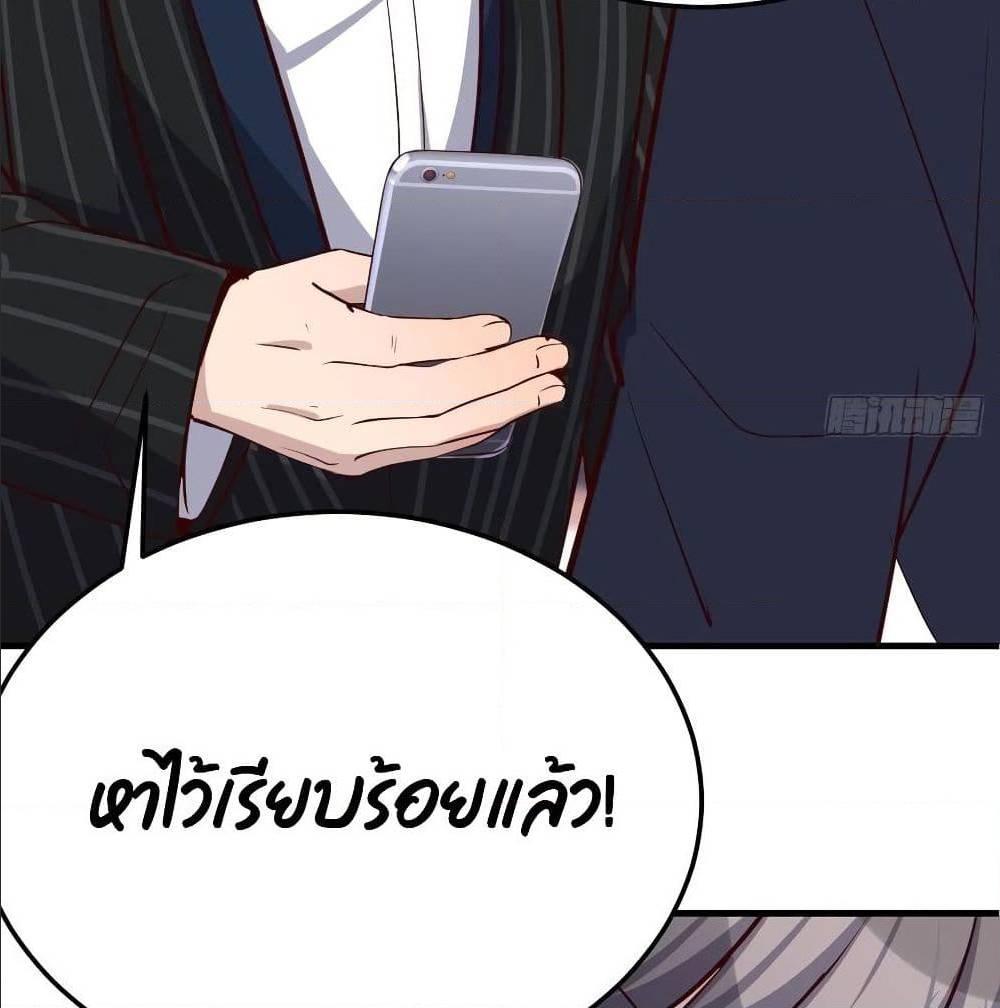 My Twin Girlfriends Loves Me So Much ตอนที่ 35 รูปที่ 67/90