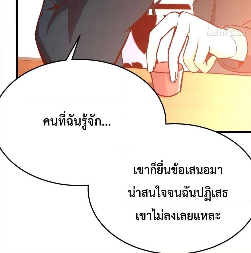 My Twin Girlfriends Loves Me So Much ตอนที่ 35 รูปที่ 7/90