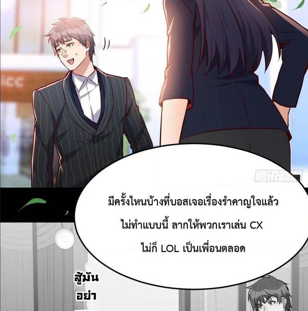 My Twin Girlfriends Loves Me So Much ตอนที่ 35 รูปที่ 72/90