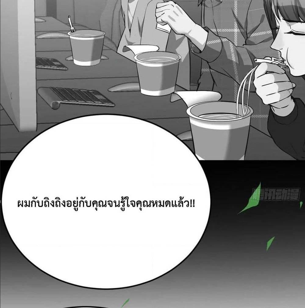 My Twin Girlfriends Loves Me So Much ตอนที่ 35 รูปที่ 75/90