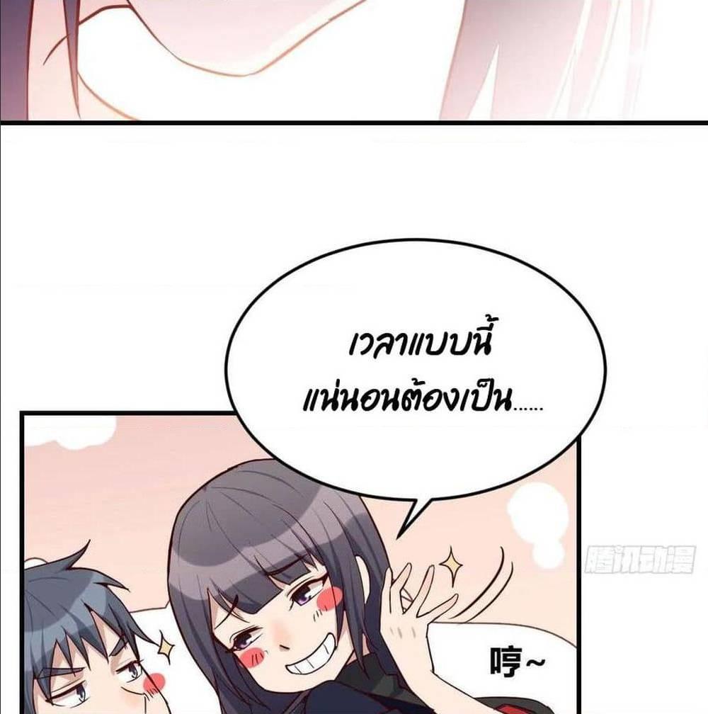 My Twin Girlfriends Loves Me So Much ตอนที่ 35 รูปที่ 82/90