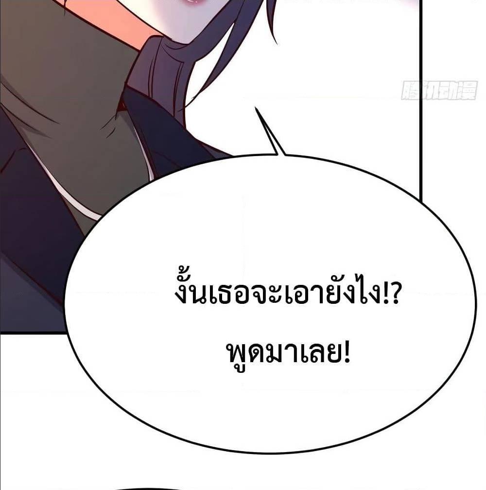 My Twin Girlfriends Loves Me So Much ตอนที่ 35 รูปที่ 9/90