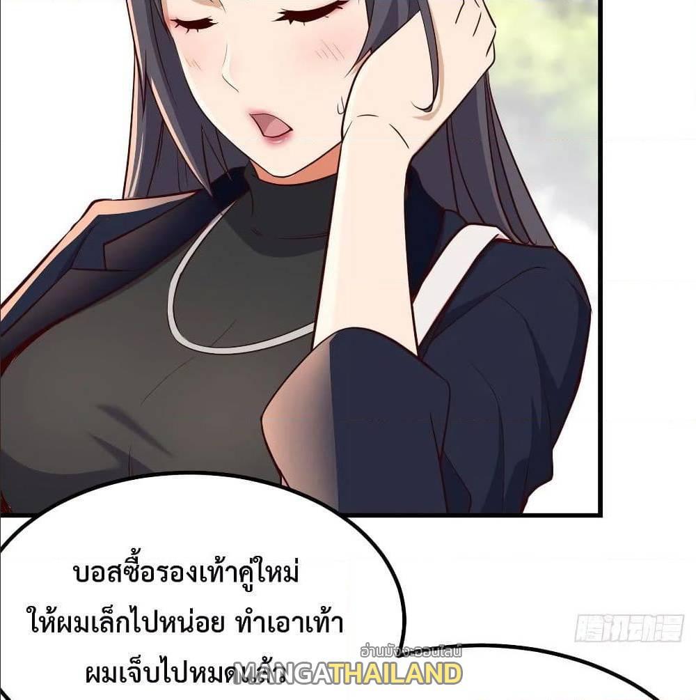 My Twin Girlfriends Loves Me So Much ตอนที่ 36 รูปที่ 14/86