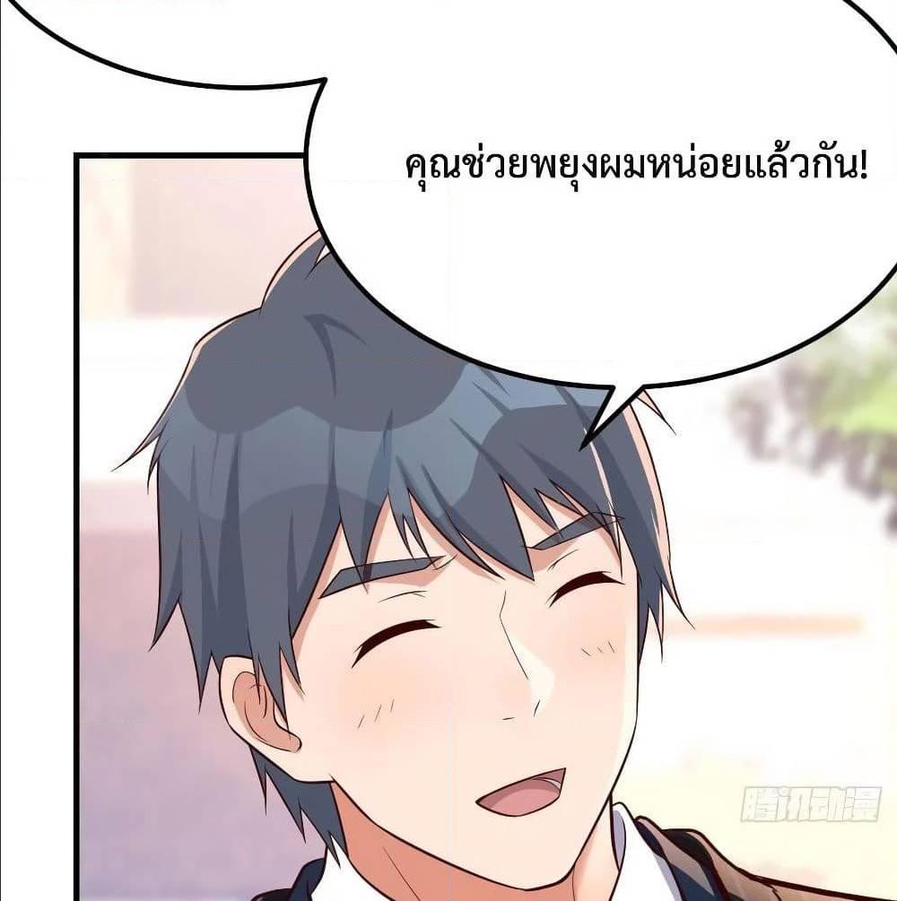 My Twin Girlfriends Loves Me So Much ตอนที่ 36 รูปที่ 15/86