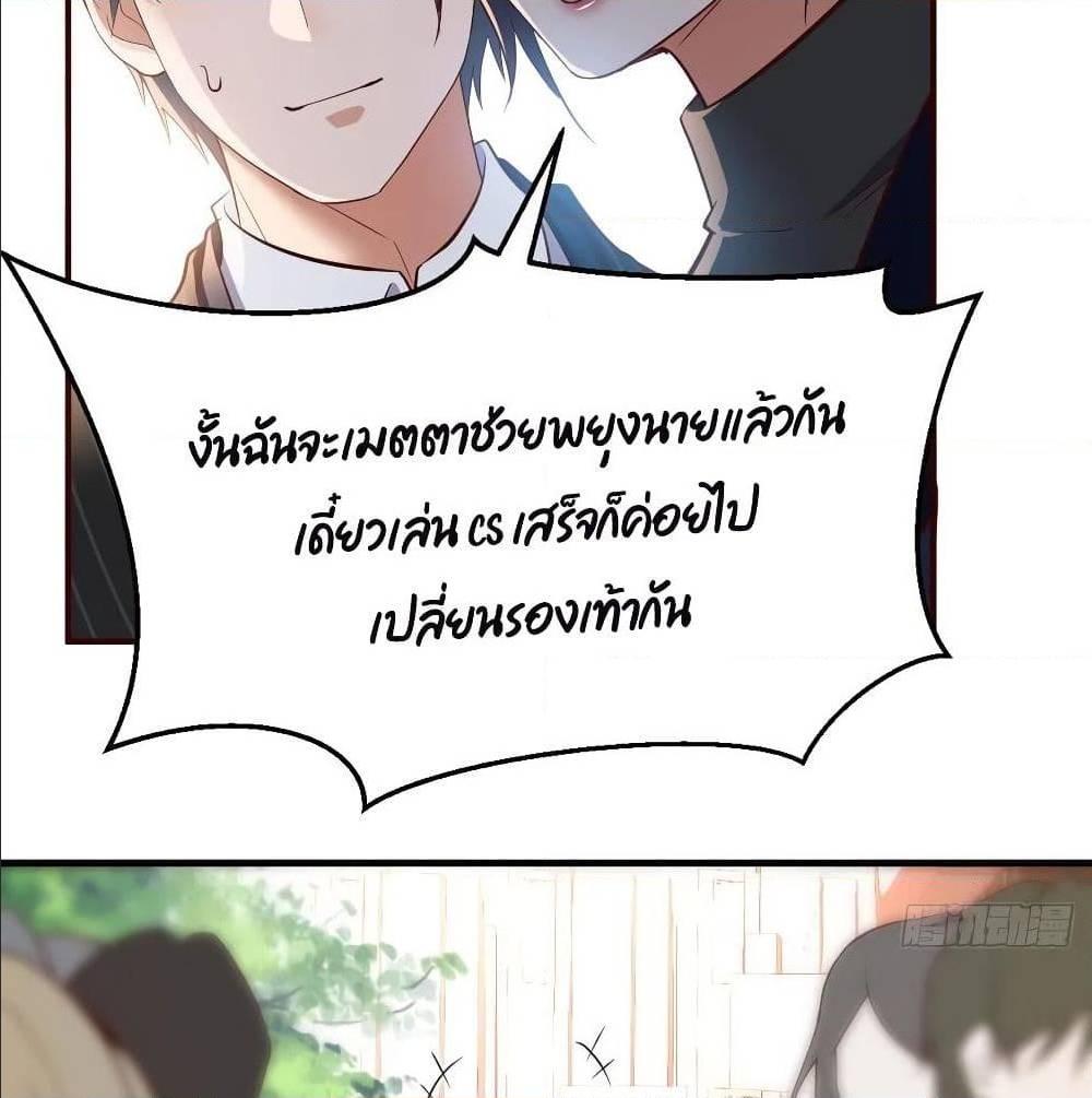 My Twin Girlfriends Loves Me So Much ตอนที่ 36 รูปที่ 25/86