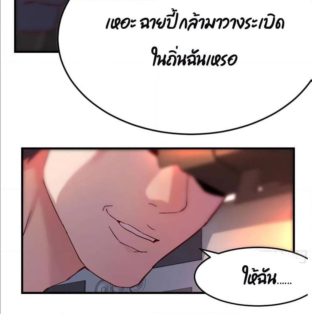 My Twin Girlfriends Loves Me So Much ตอนที่ 36 รูปที่ 30/86