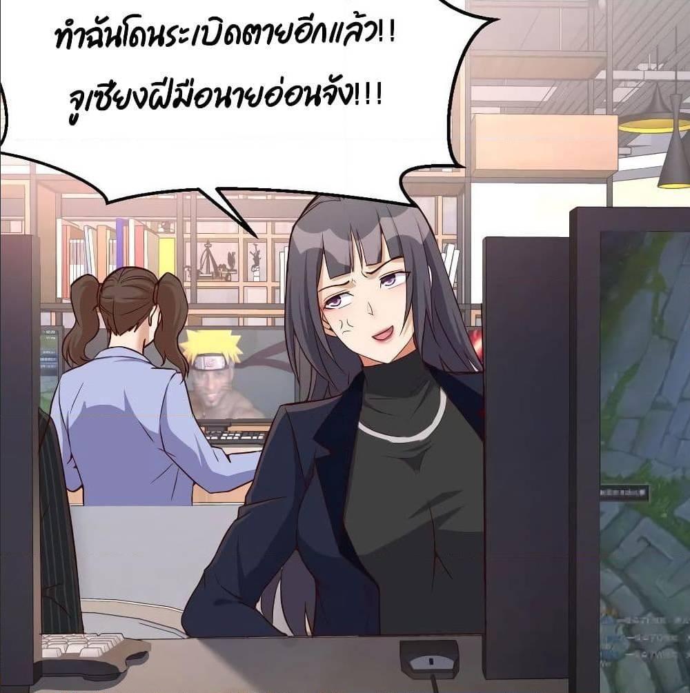 My Twin Girlfriends Loves Me So Much ตอนที่ 36 รูปที่ 60/86