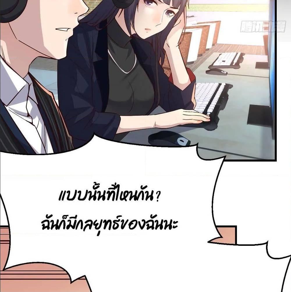 My Twin Girlfriends Loves Me So Much ตอนที่ 36 รูปที่ 65/86