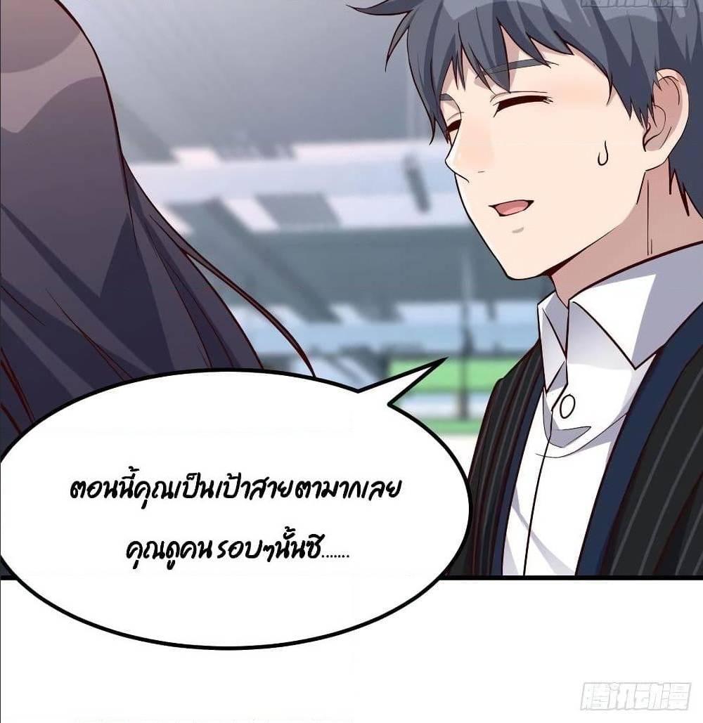 My Twin Girlfriends Loves Me So Much ตอนที่ 36 รูปที่ 85/86