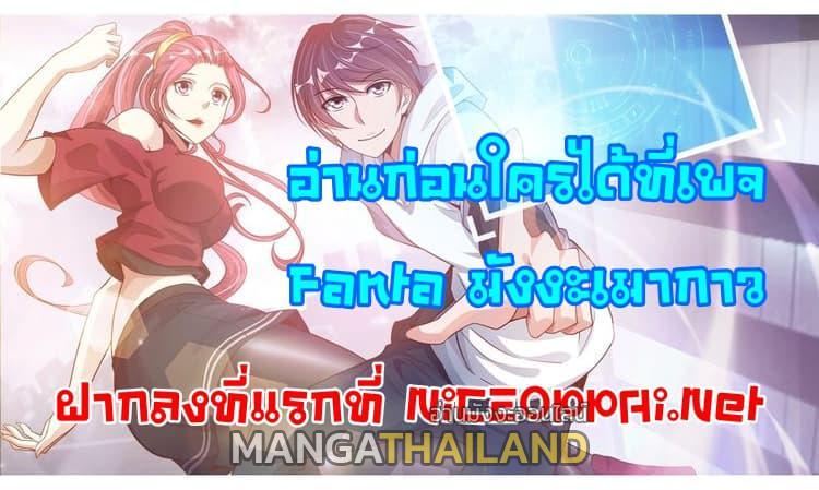 My Twin Girlfriends Loves Me So Much ตอนที่ 37 รูปที่ 6/6