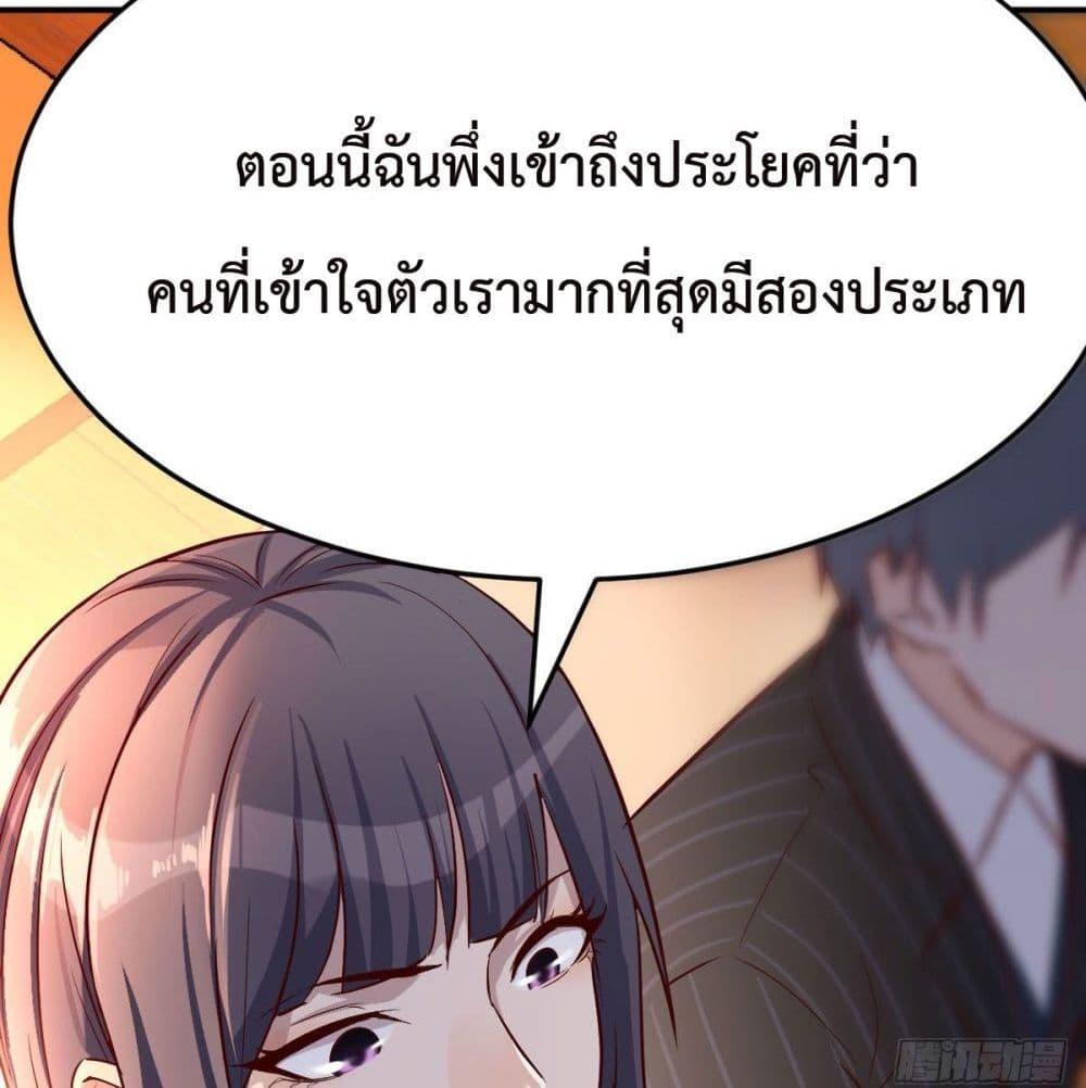 My Twin Girlfriends Loves Me So Much ตอนที่ 38 รูปที่ 13/93