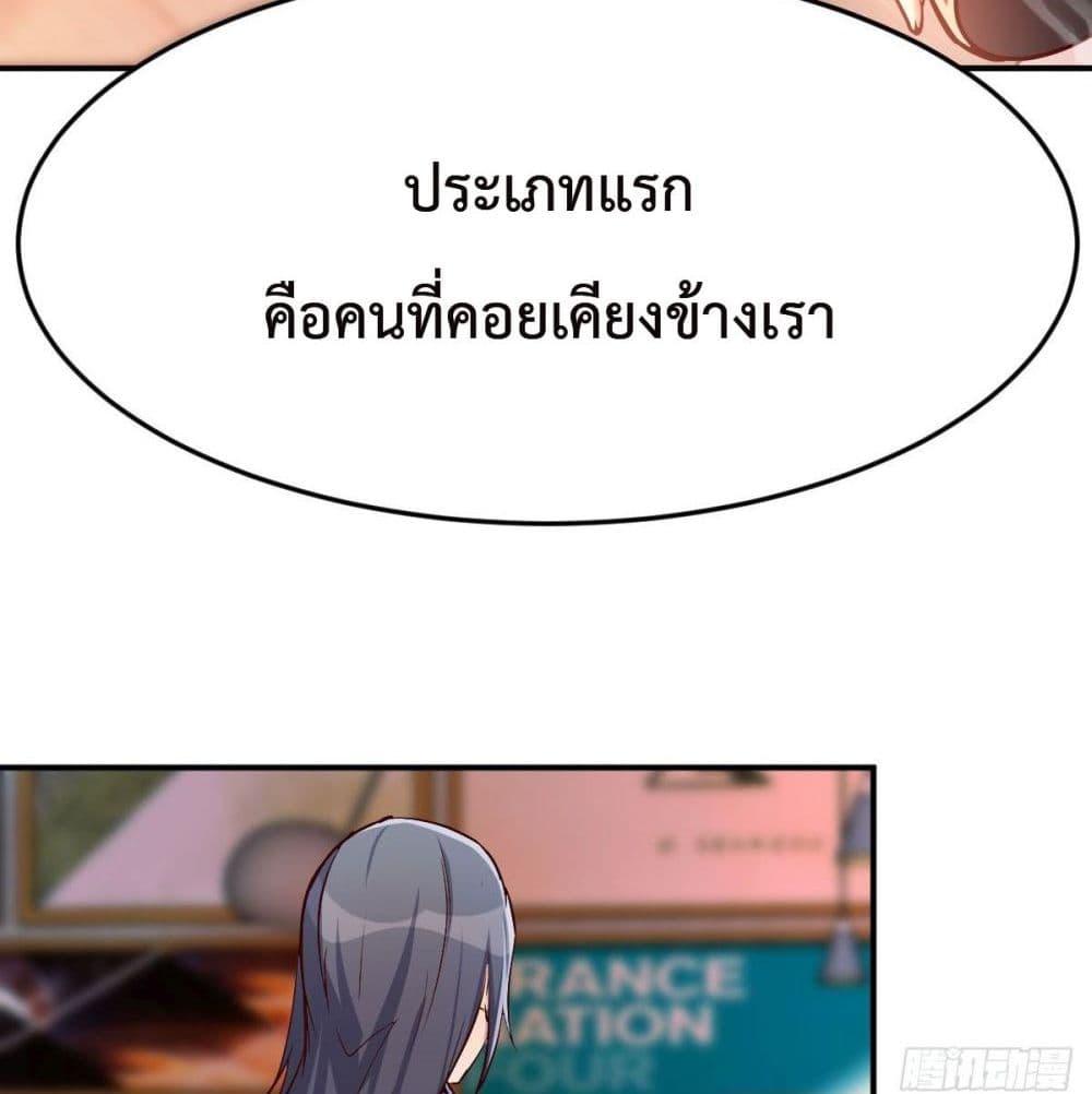 My Twin Girlfriends Loves Me So Much ตอนที่ 38 รูปที่ 16/93