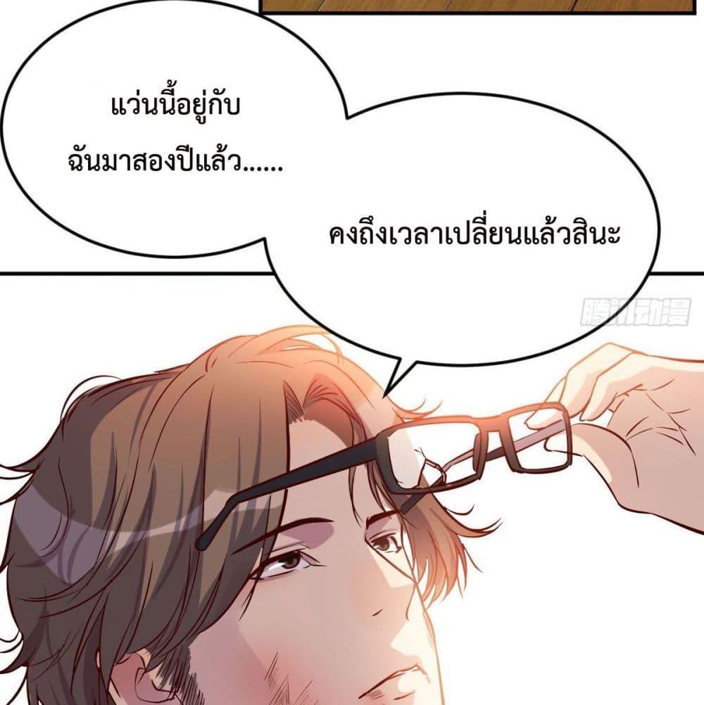 My Twin Girlfriends Loves Me So Much ตอนที่ 38 รูปที่ 37/93