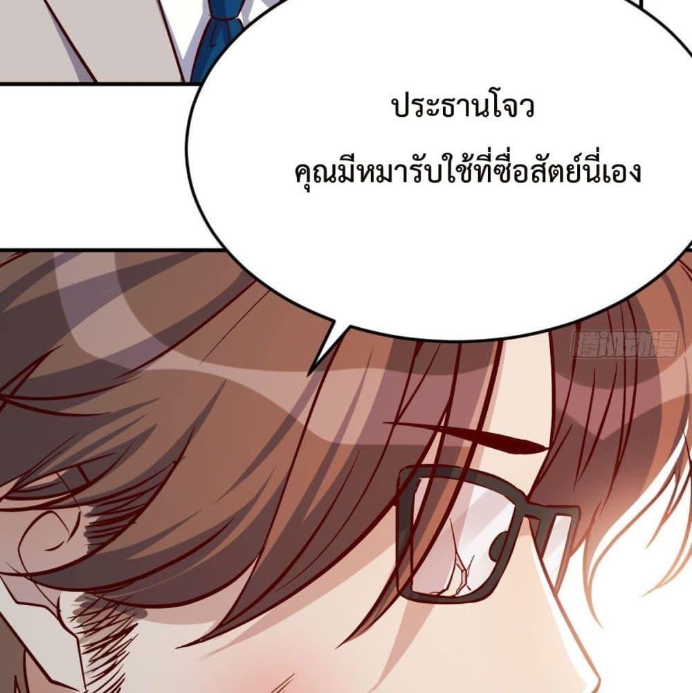 My Twin Girlfriends Loves Me So Much ตอนที่ 38 รูปที่ 39/93