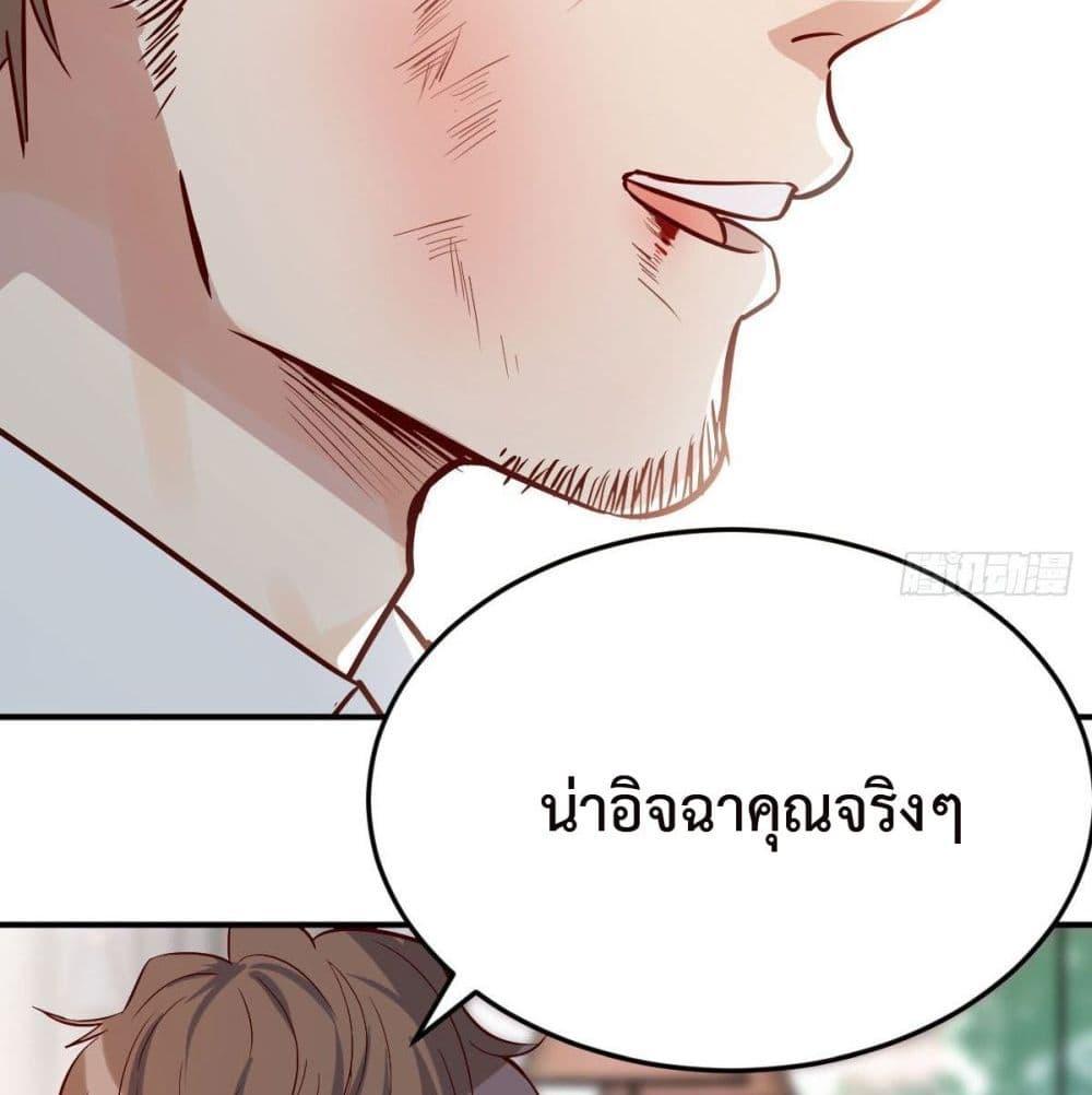 My Twin Girlfriends Loves Me So Much ตอนที่ 38 รูปที่ 40/93