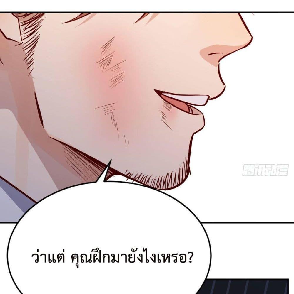 My Twin Girlfriends Loves Me So Much ตอนที่ 38 รูปที่ 42/93