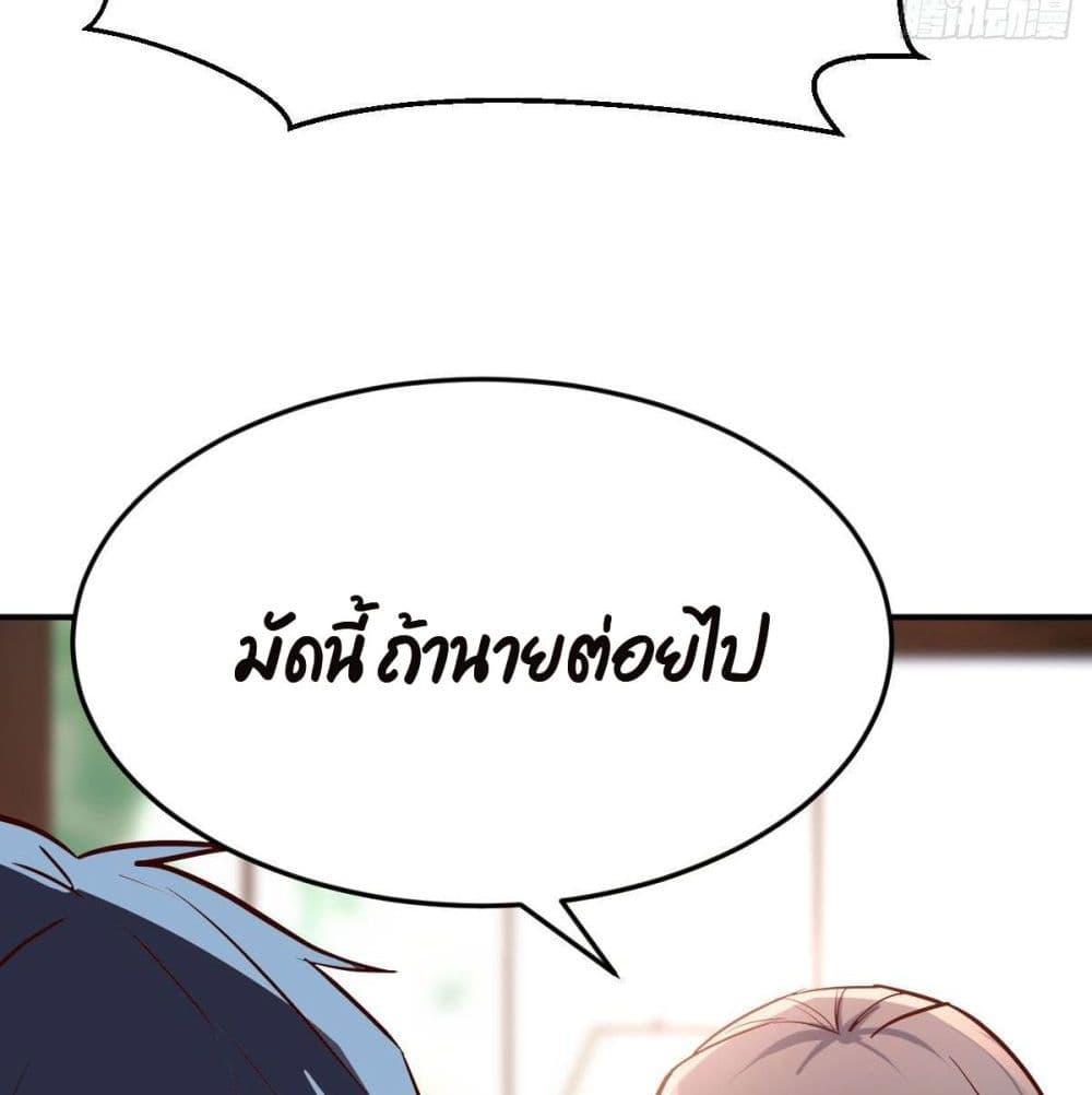 My Twin Girlfriends Loves Me So Much ตอนที่ 38 รูปที่ 55/93