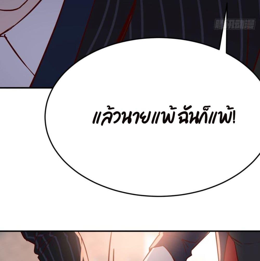 My Twin Girlfriends Loves Me So Much ตอนที่ 38 รูปที่ 57/93