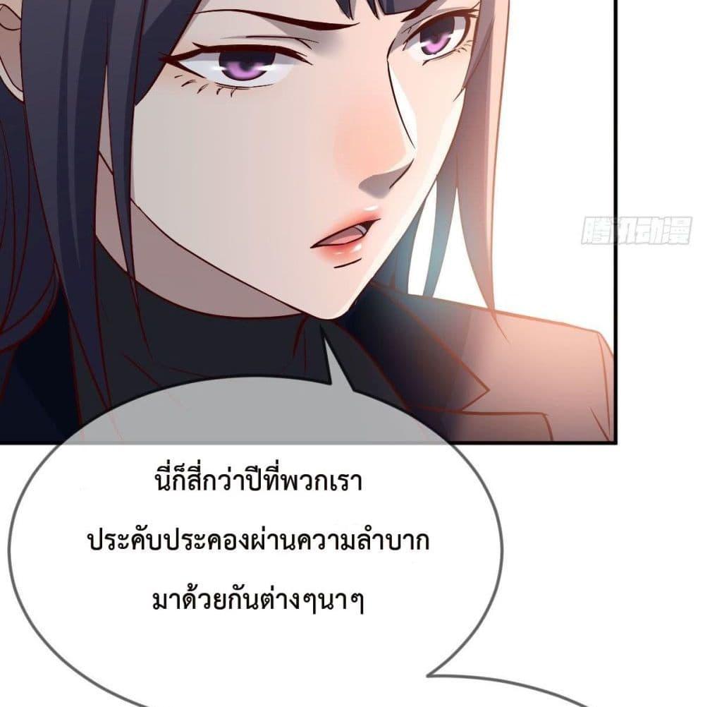 My Twin Girlfriends Loves Me So Much ตอนที่ 38 รูปที่ 63/93