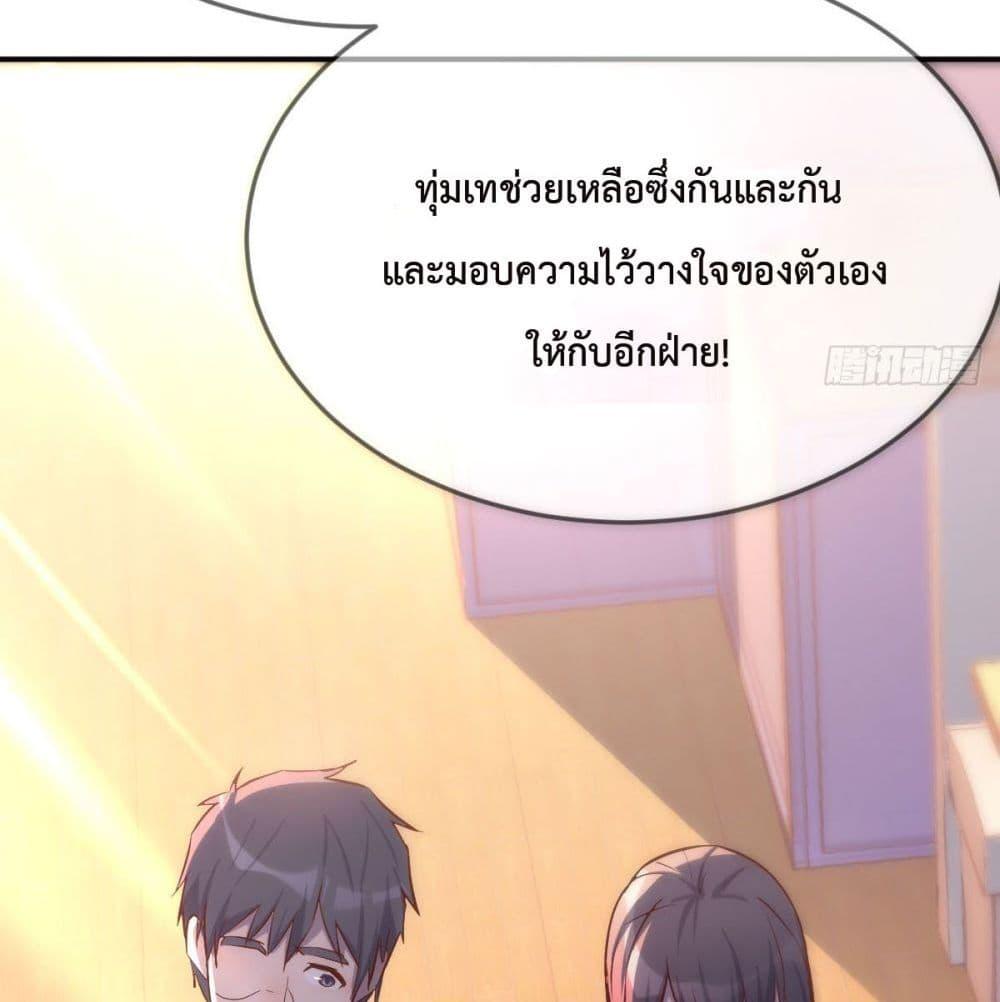 My Twin Girlfriends Loves Me So Much ตอนที่ 38 รูปที่ 64/93