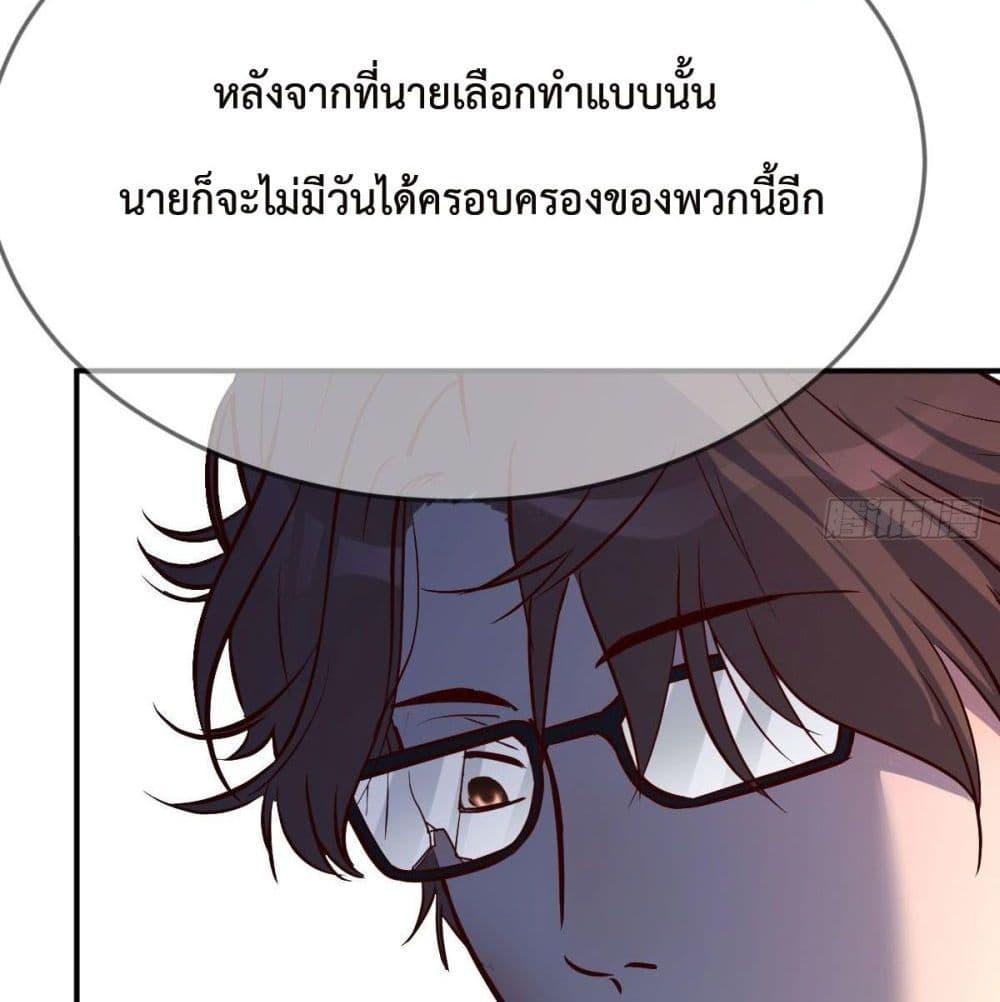 My Twin Girlfriends Loves Me So Much ตอนที่ 38 รูปที่ 68/93