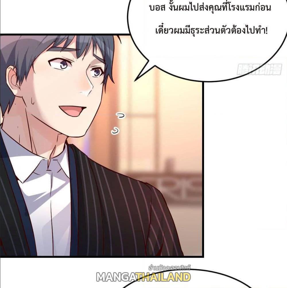 My Twin Girlfriends Loves Me So Much ตอนที่ 39 รูปที่ 10/89