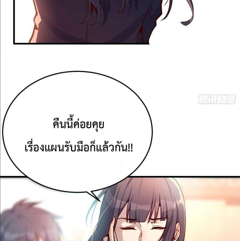 My Twin Girlfriends Loves Me So Much ตอนที่ 39 รูปที่ 15/89