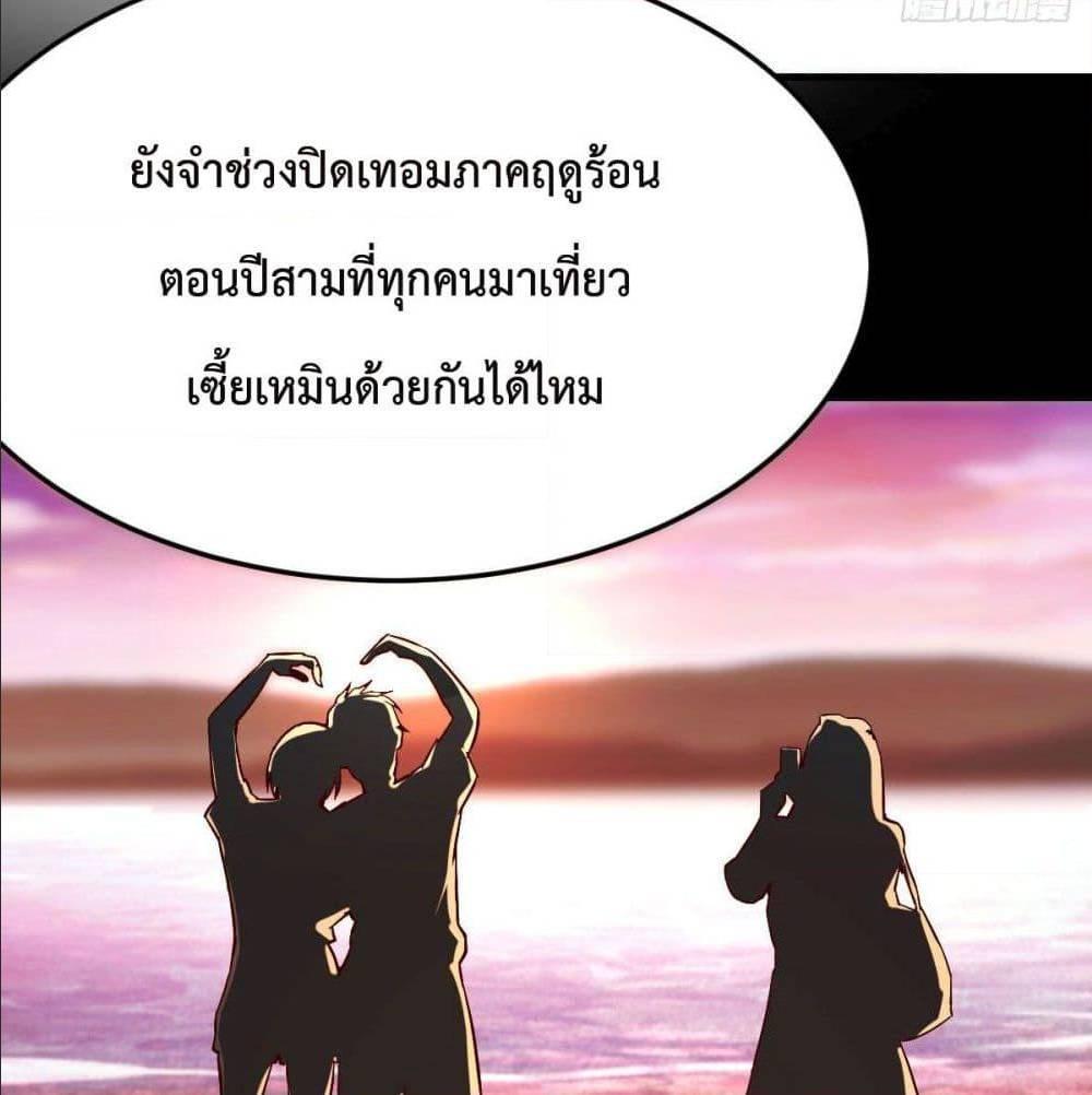 My Twin Girlfriends Loves Me So Much ตอนที่ 39 รูปที่ 3/89