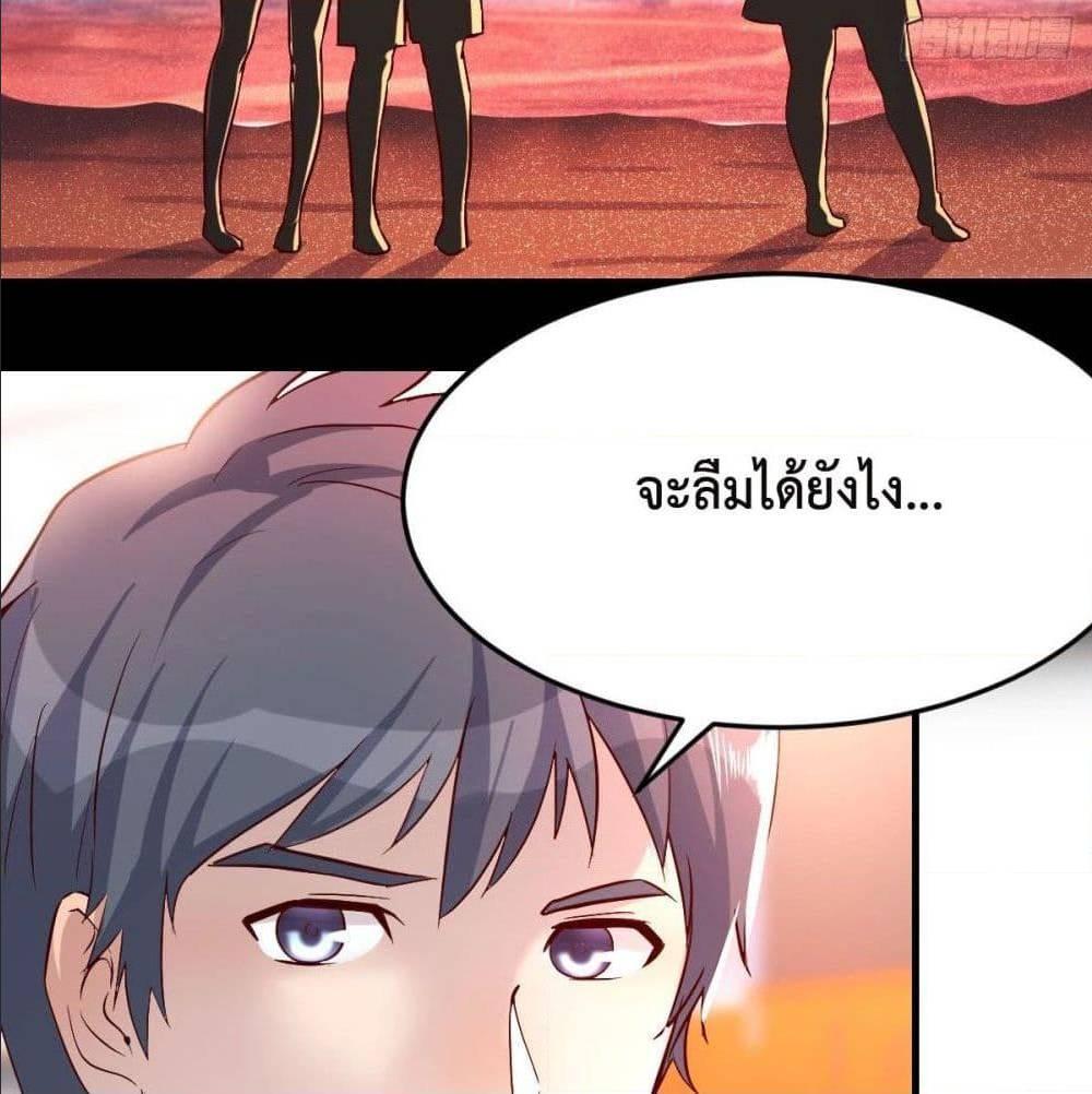 My Twin Girlfriends Loves Me So Much ตอนที่ 39 รูปที่ 4/89