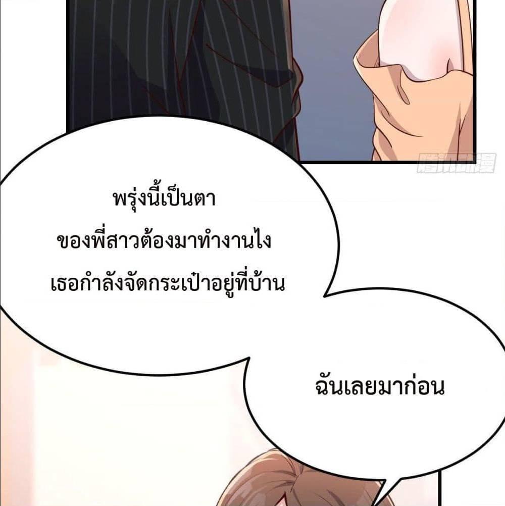 My Twin Girlfriends Loves Me So Much ตอนที่ 39 รูปที่ 49/89