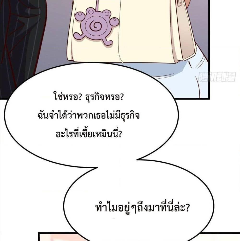 My Twin Girlfriends Loves Me So Much ตอนที่ 39 รูปที่ 51/89