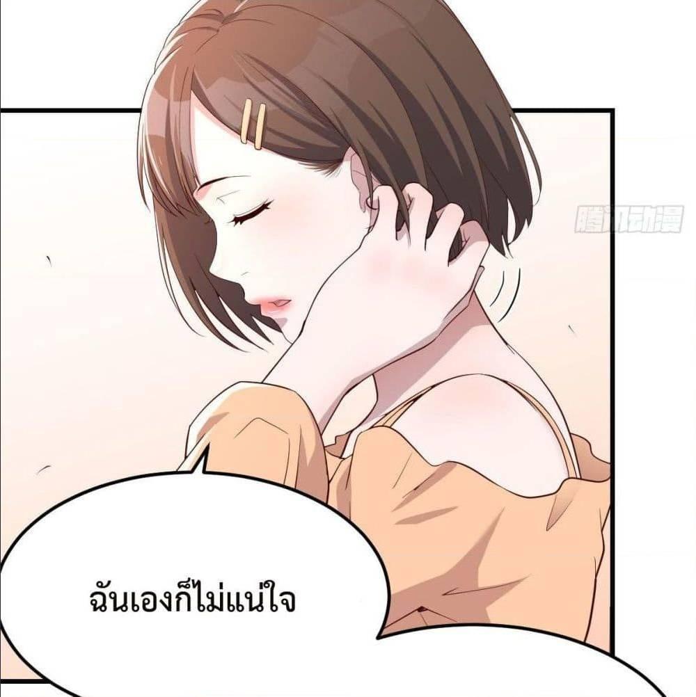 My Twin Girlfriends Loves Me So Much ตอนที่ 39 รูปที่ 53/89